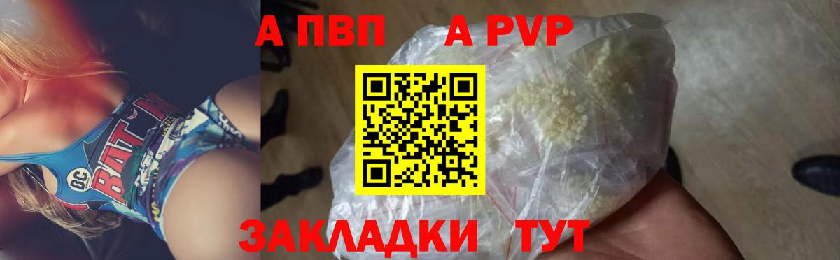 Альфа ПВП VHQ  Вход с VPN  Богданович  Alfa_PVP крисы CK  A-PVP СК КРИС 