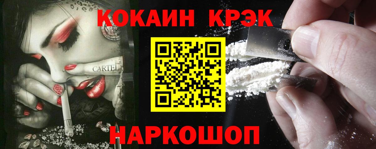 Cocaine 98%  Вход с VPN  КОКАИН Fish Scale  COCAIN  Богданович 