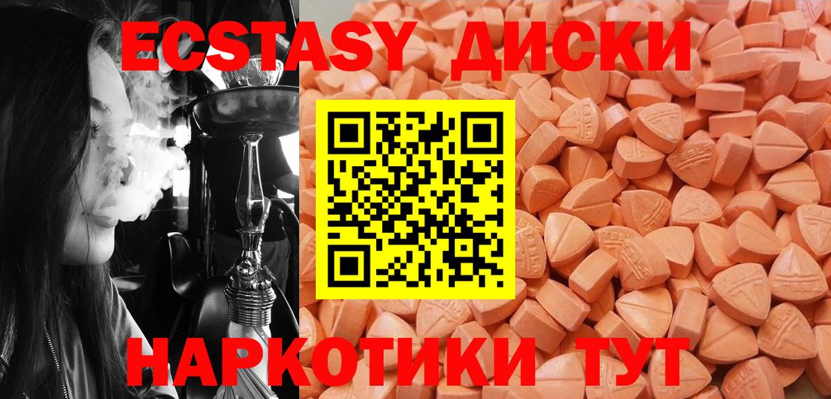 Экстази 99%  Ecstasy DUBAI  Вход с VPN  Богданович 