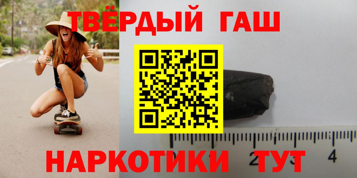 Богданович  Гашиш Cannabis  купить закладку  Вход с VPN 