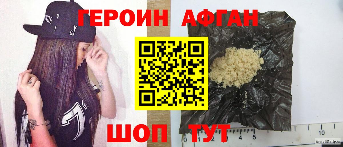 Богданович  ГЕРОИН герыч  Вход с VPN 