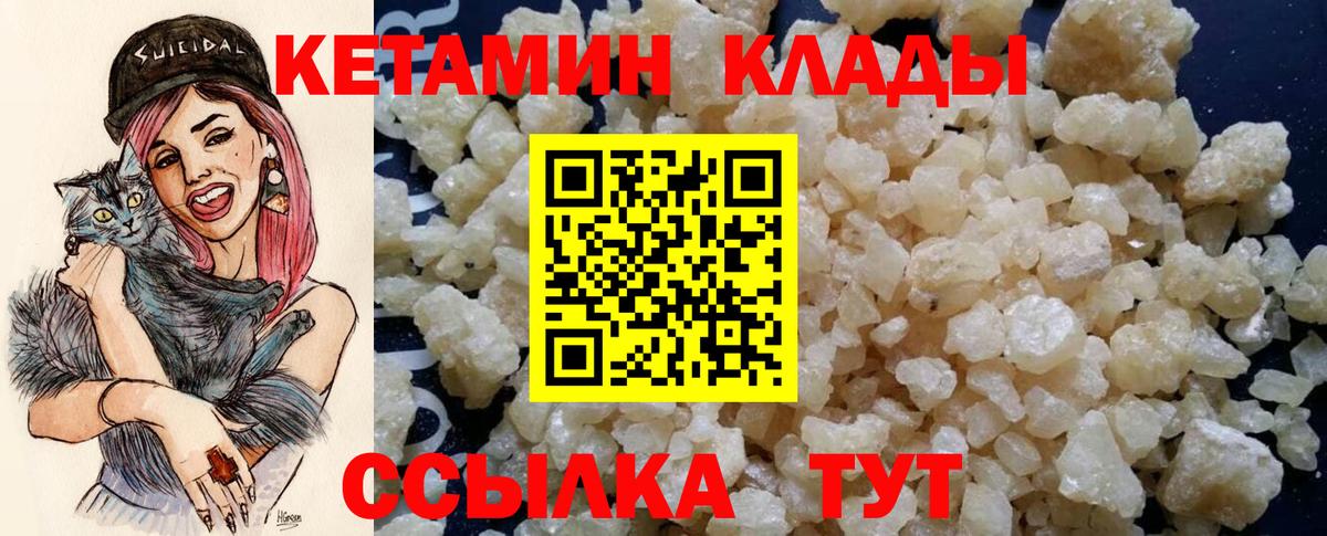 Кетамин ketamine Богданович