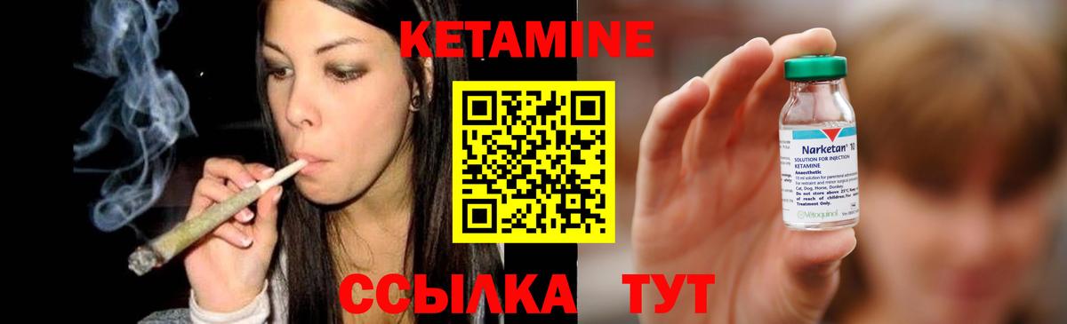 Богданович  КЕТАМИН ketamine  Вход с VPN  КЕТАМИН VHQ 
