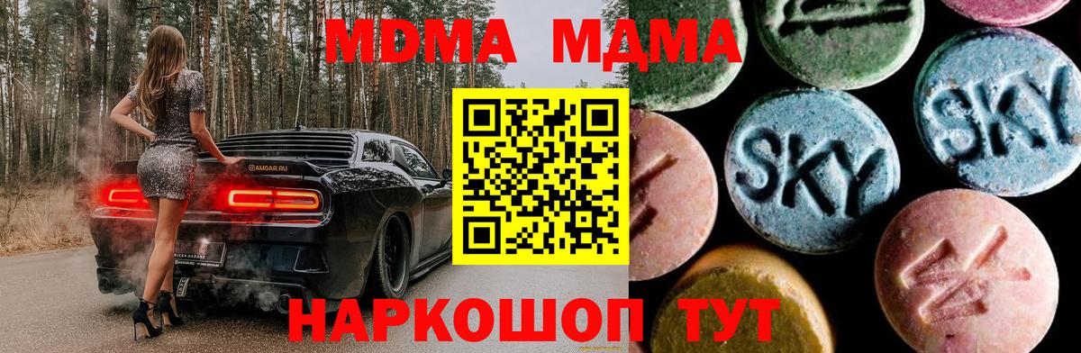 MDMA VHQ Богданович