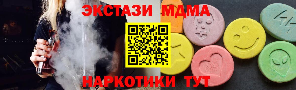 МДМА кристаллы  Вход с VPN  Богданович 
