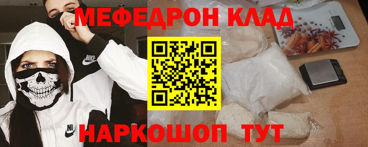 Мефедрон  Богданович