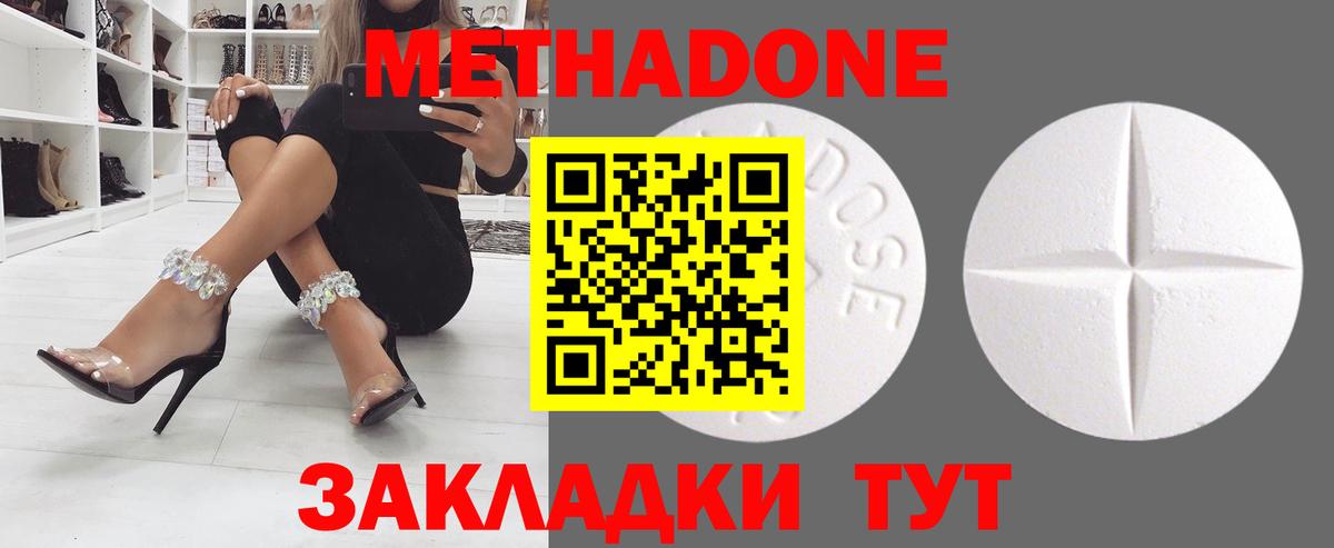 Богданович  МЕТАДОН белоснежный  Вход с VPN 