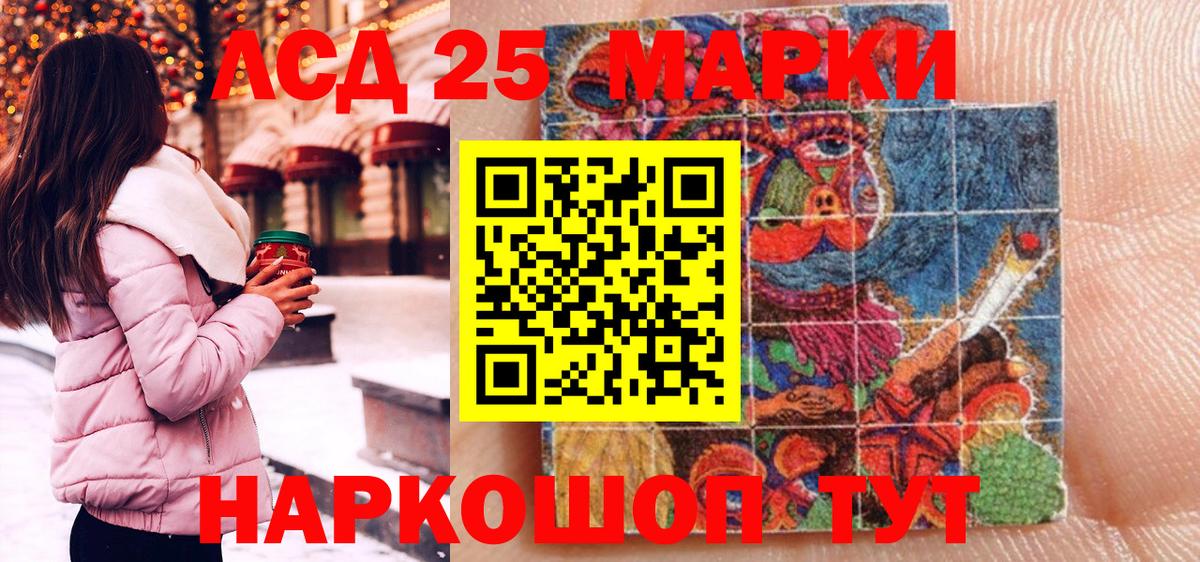 Марки NBOMe 1500мкг Богданович