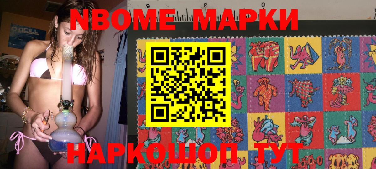 Богданович  Наркотические марки 1500мкг  Марки 25I-NBOMe  Вход с VPN 