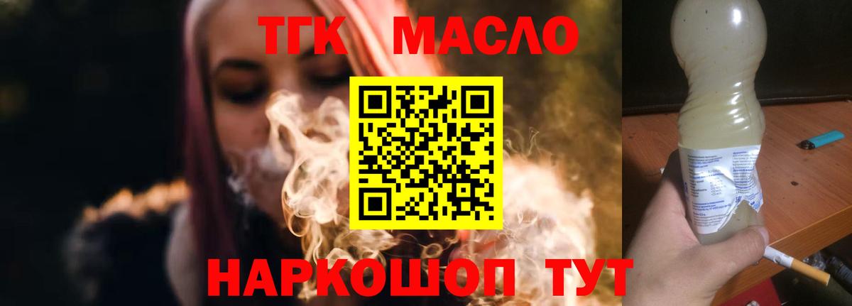 цены наркотик  Дистиллят ТГК жижа  Вход с VPN  Богданович  Дистиллят ТГК концентрат 